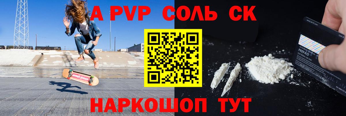купить наркоту  A-PVP мука  А ПВП  Вход с VPN  Кемерово 