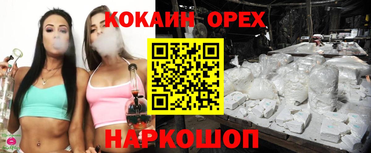 Cocaine FishScale Кемерово