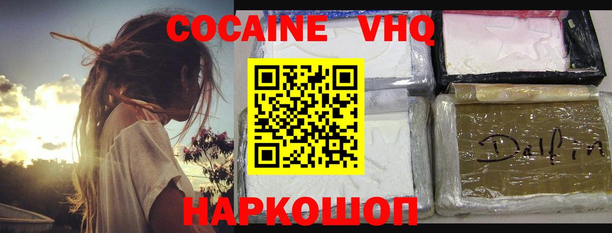 Cocaine 98%  Вход с VPN  Cocaine  Кемерово  COCAIN Columbia 