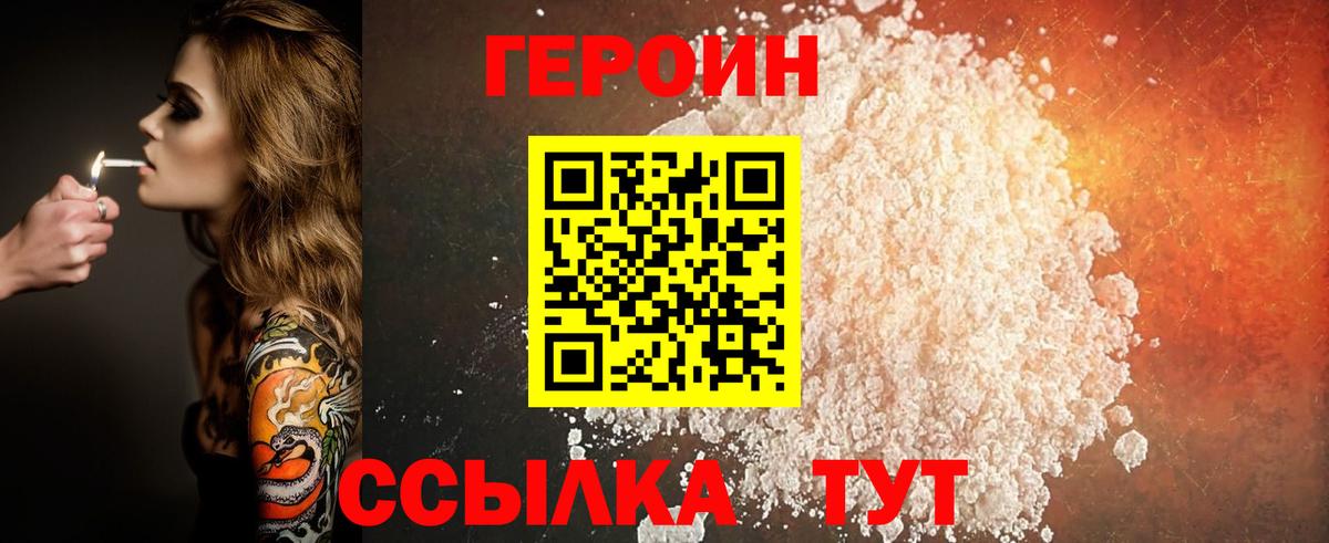 Кемерово  ГЕРОИН афганец  Вход с VPN 