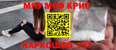 метамфетамин Краснокаменск