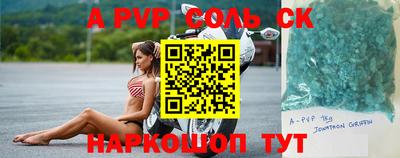 спайс Краснодар