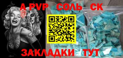 спайс Краснодар