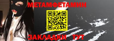 метамфетамин Краснокаменск
