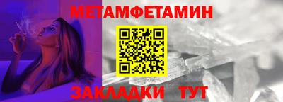 метамфетамин Краснокаменск