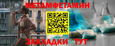 метамфетамин Краснокаменск