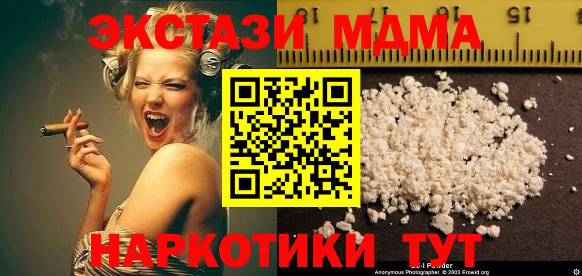 MDMA молли  Вход с VPN  МДМА crystal  Кемерово 