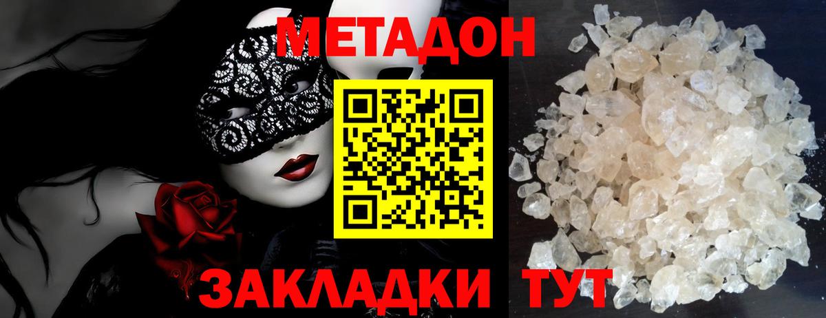 Кемерово  Метадон кристалл  Метадон белоснежный  mega ССЫЛКА  Вход с VPN 