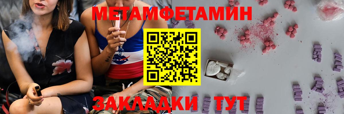 Метамфетамин мет Кемерово