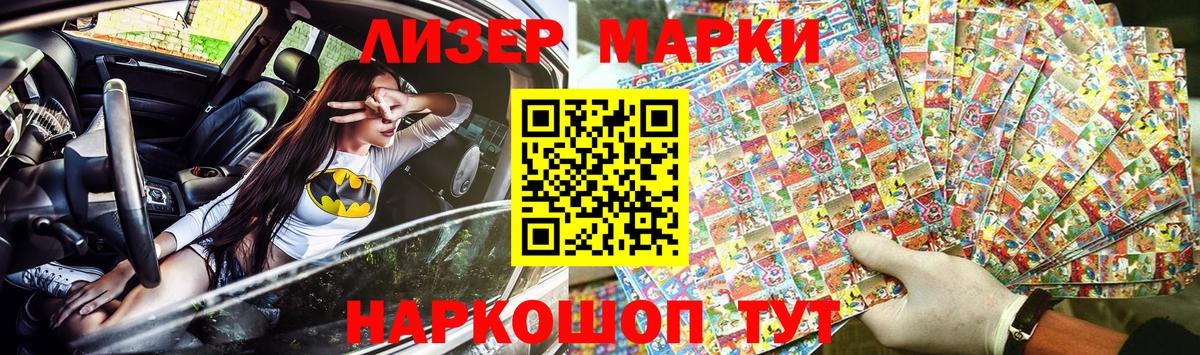 Марки 25I-NBOMe 1,8мг  Марки NBOMe  Кемерово  Вход с VPN 
