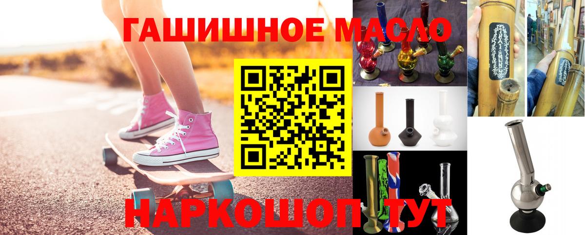 Дистиллят ТГК Wax  ТГК гашишное масло  Вход с VPN  Кемерово 
