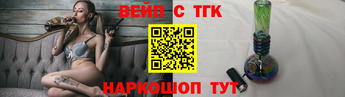 Дистиллят ТГК THC oil Кемерово